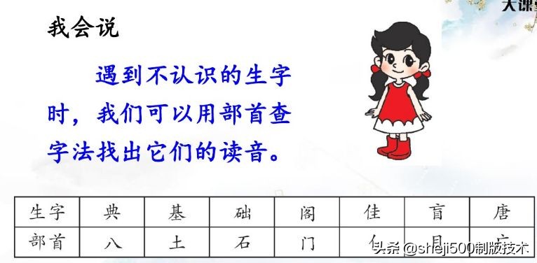 部编版三年级上册语文课后习题,统编版语文课后题