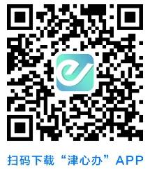 北辰区健康码,天津北辰健康码