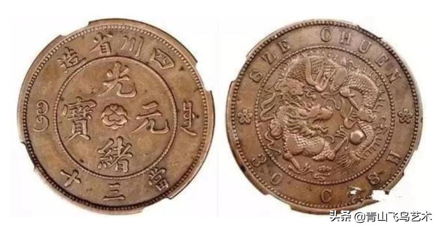 十大珍稀品铜元,100个珍稀铜元图片