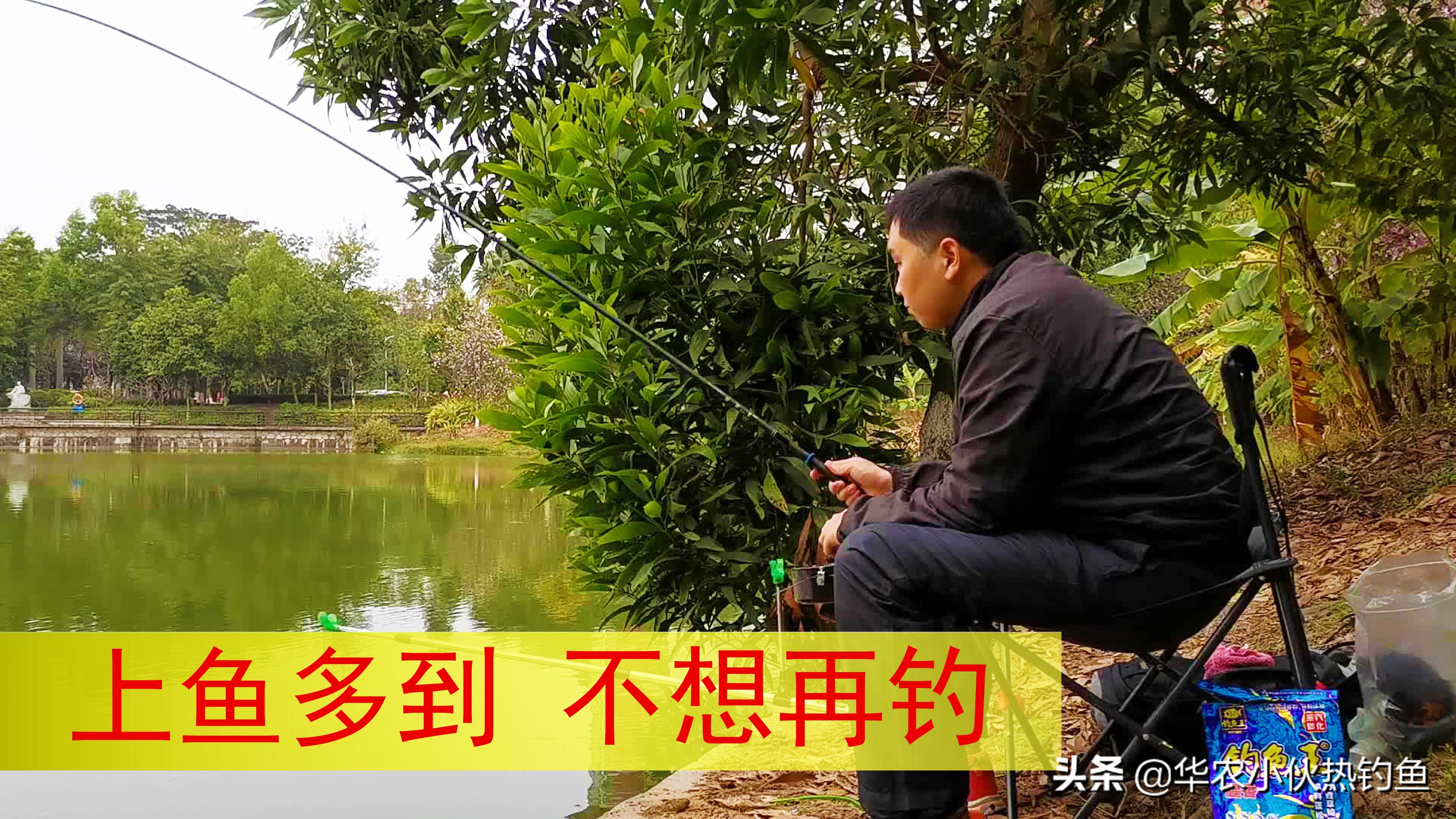 半年百万*放播**量，小伙拍钓鱼视频，鱼没钓多少但我钓明白了。