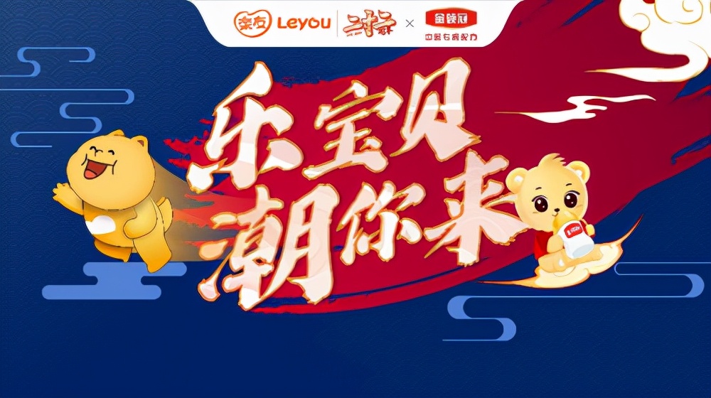 爱加倍潮你来，乐友22周年庆超燃来袭