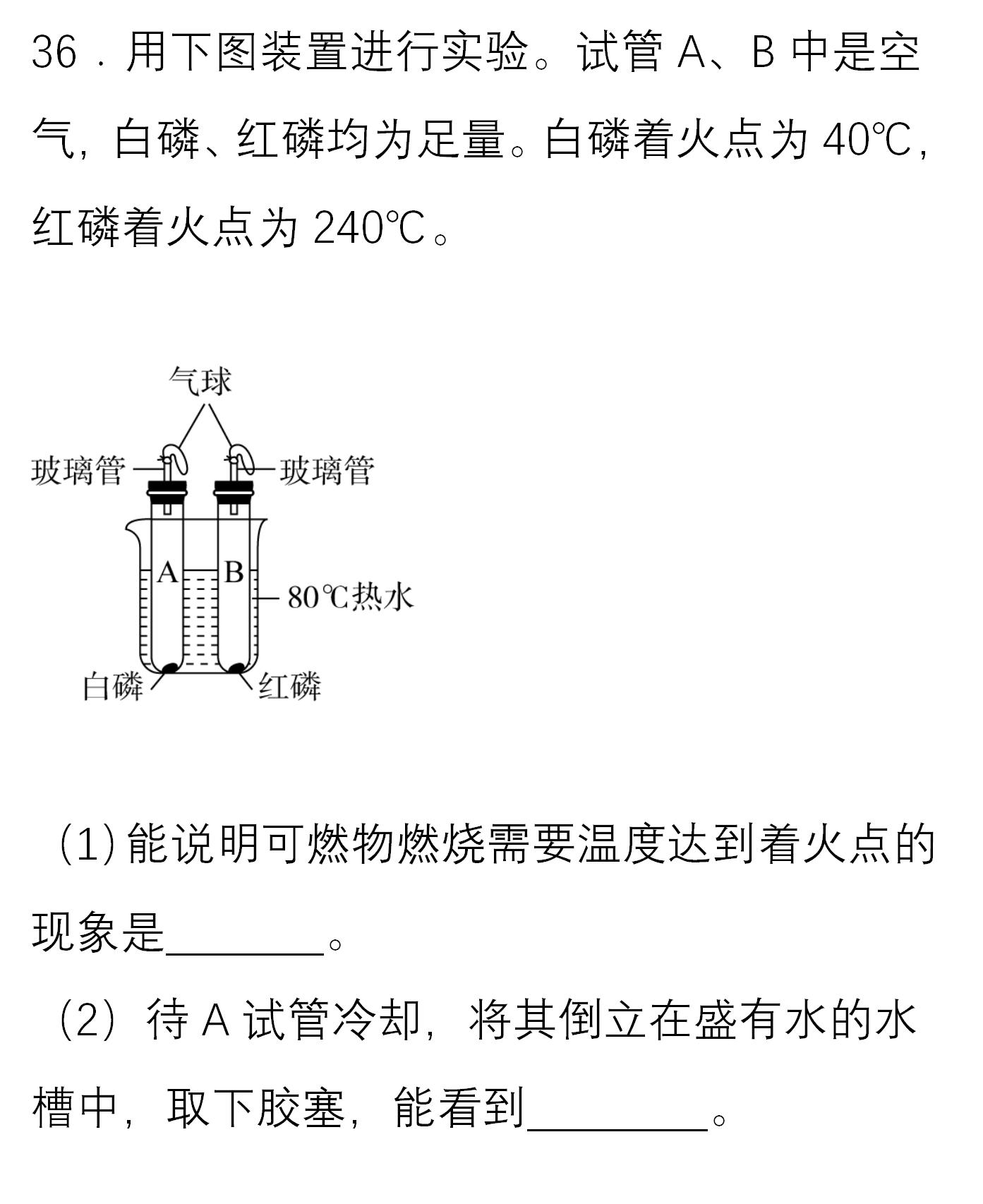 北京中考化学实验题,北京中考化学探究题解题思路