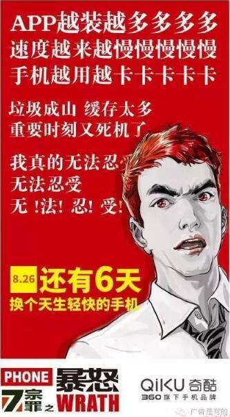 打遍广告界将无敌手的64种招式