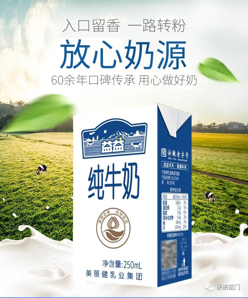 国内排名前十牛奶,中国牛奶分布图