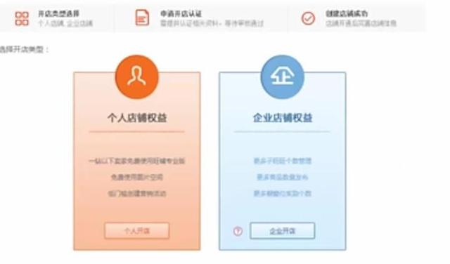 淘宝怎么开好一家店,一个人如何在淘宝开100家店