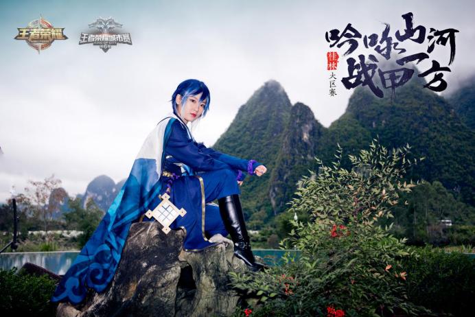 王者荣耀第四届全国大赛cos长春,第六届王者荣耀城市赛大区西安站