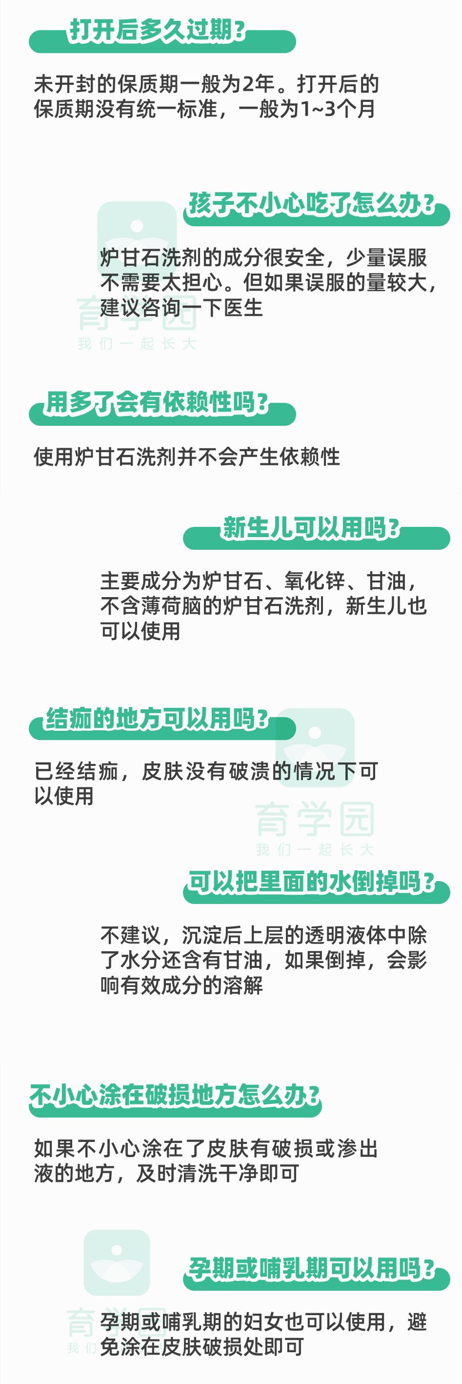 炉甘石什么皮肤病不能用,炉甘石没有副作用吗