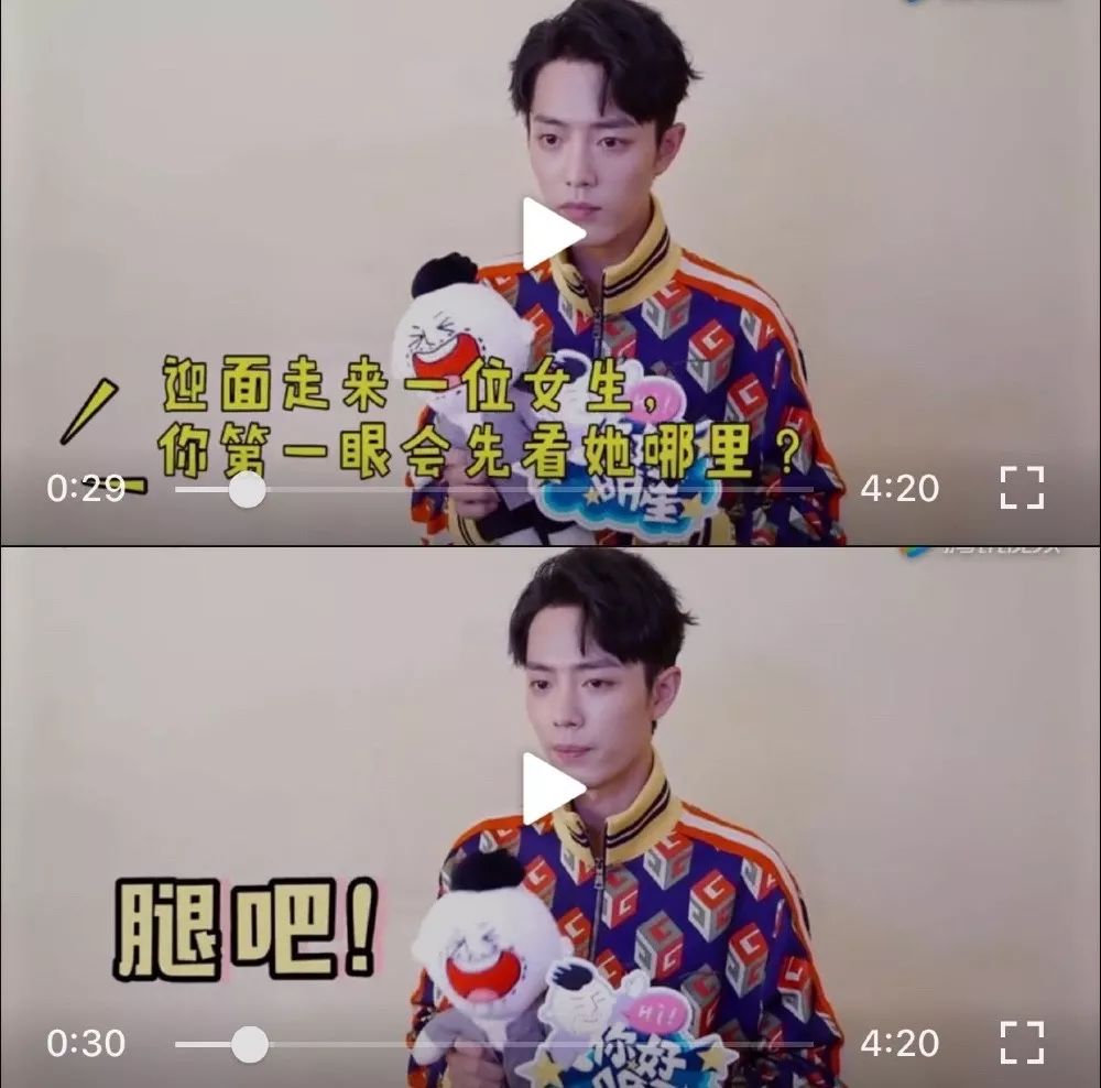 肖战采访直言喜欢美腿，景甜推荐的显瘦好穿打*裤底**在冬天是刚需