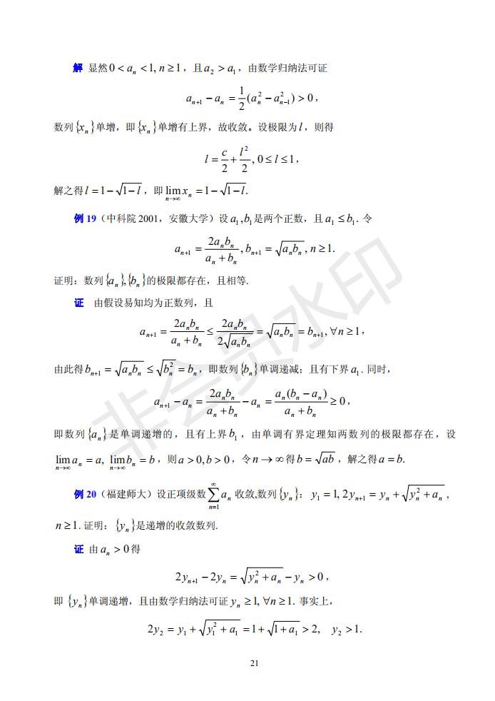 容易没思路的高数难题,高数学习的便捷方法