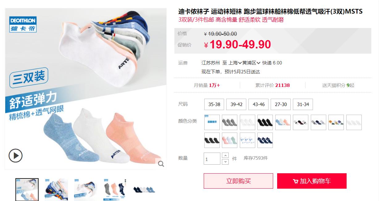 迪卡侬值得买的9件东西,迪卡侬最近值得入的单品