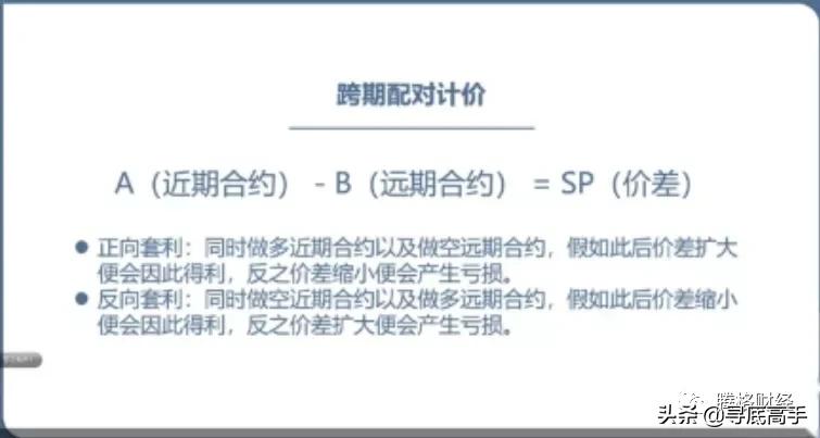 反向市场牛市套利,牛市套利和熊市套利口诀