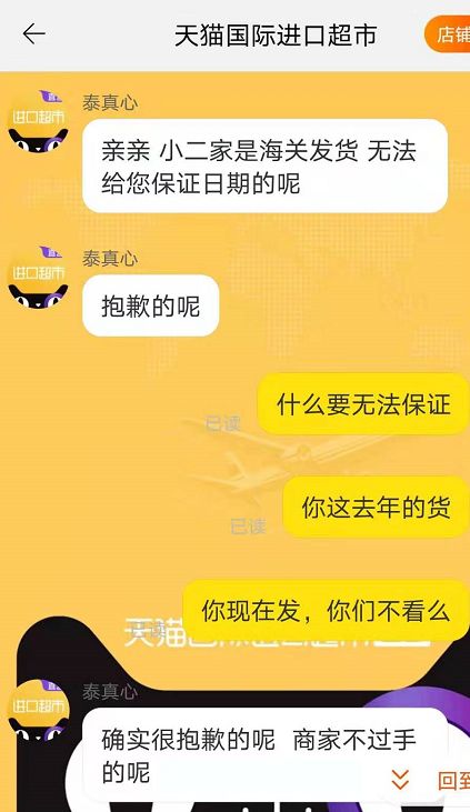 双十一旗舰店临期过期进口猫狗粮当正常粮卖，还试图以差换好