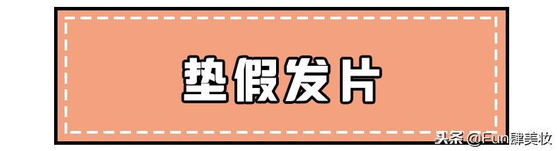 发型怎么做到又保湿又定型,发型要怎么打理露出额头