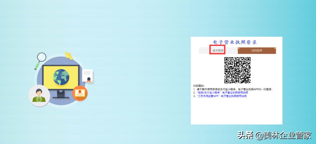 国家电子税务局登录入口,首次登录新版电子税务局怎么操作