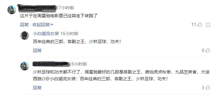 谢贤周星驰少林足球,周星驰拍少林足球招观众