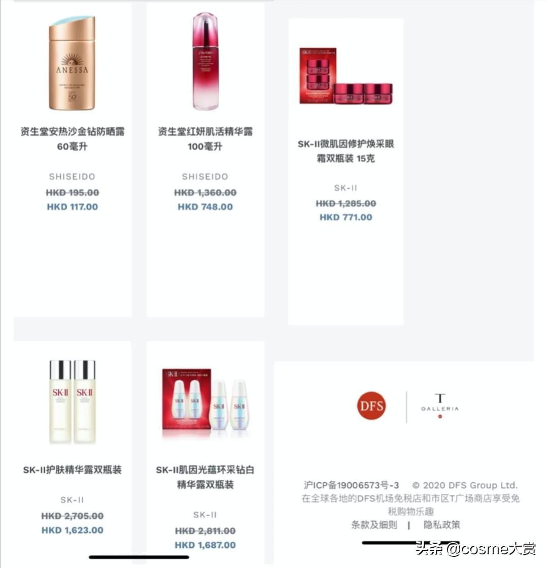 香港哪家dfs护肤品便宜,香港dfs免税店有哪些品牌护肤品