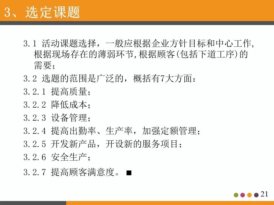 ppt分享活动策划书,ppt分享讲什么