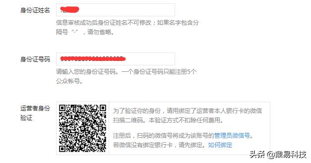 微信公众号官网注册入口,微信公众号注册流程小程序