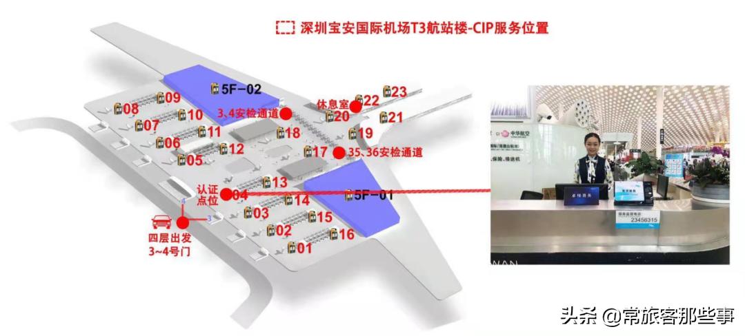 机场贵宾厅旅游攻略,广发深圳机场贵宾厅在几楼