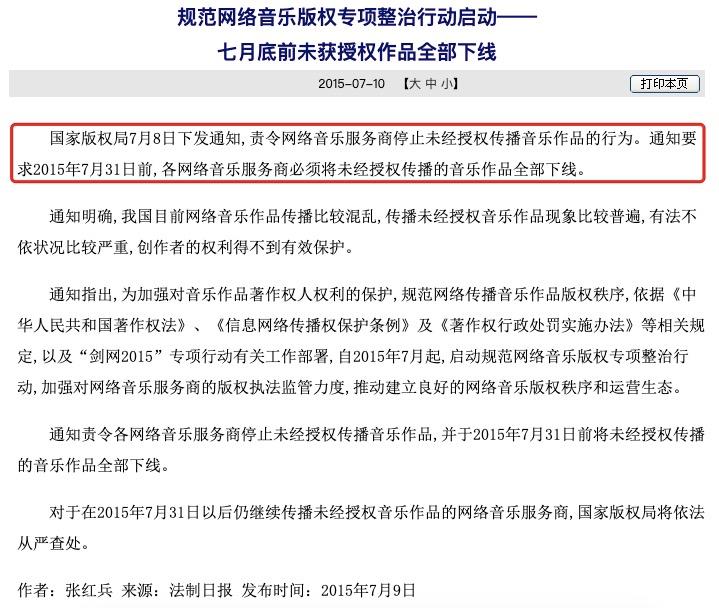 虾米音乐的兴衰与未来,虾米音乐未来的制胜点