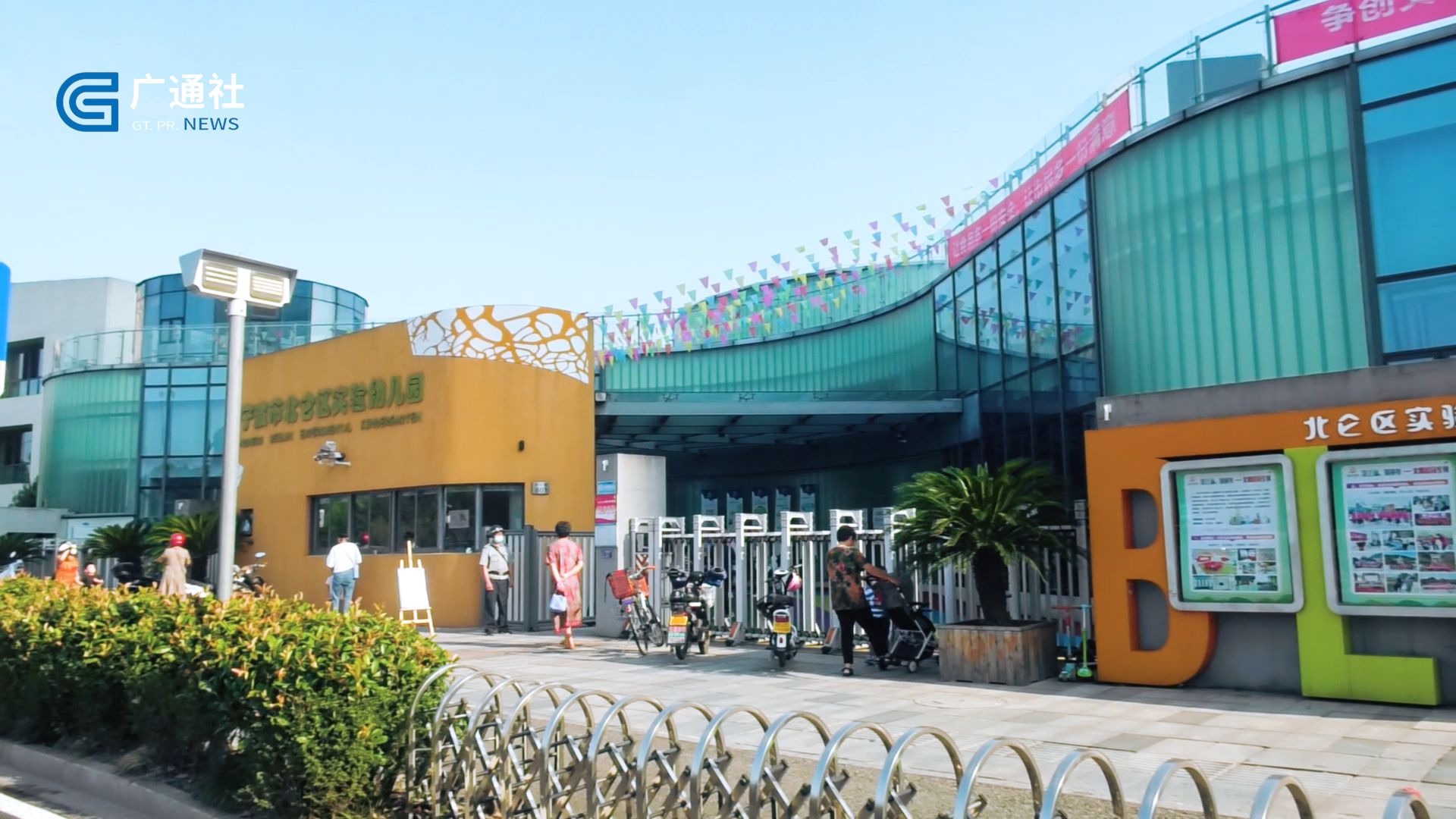 宁波市北仑区实验幼儿园,宁波市北仑区幼儿园