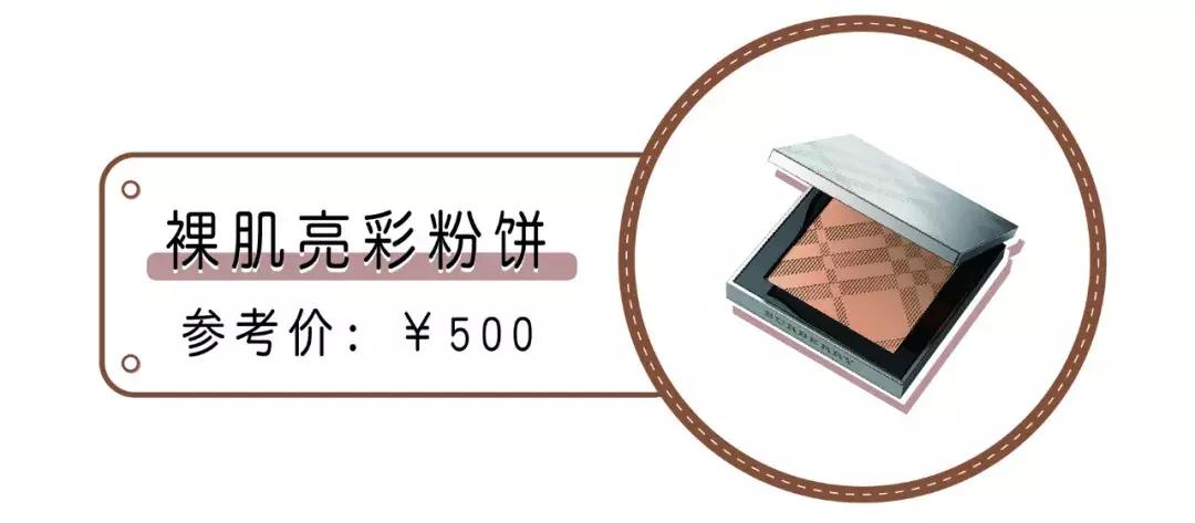 最值得买的巴宝莉,我只花费了2000元就买到了它英文