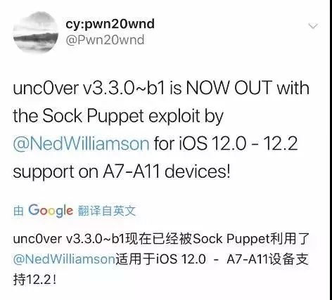 ios12.1.3~12.2越狱工具已发布，内附越狱工具*载下**链接