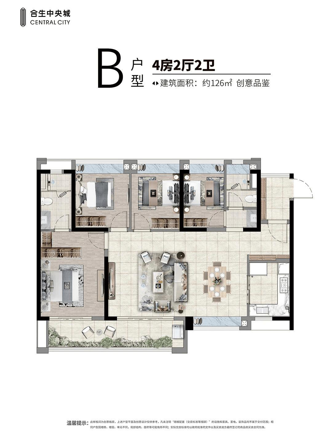 广州楼市购房指南,广州黄埔合生中央城购房合同