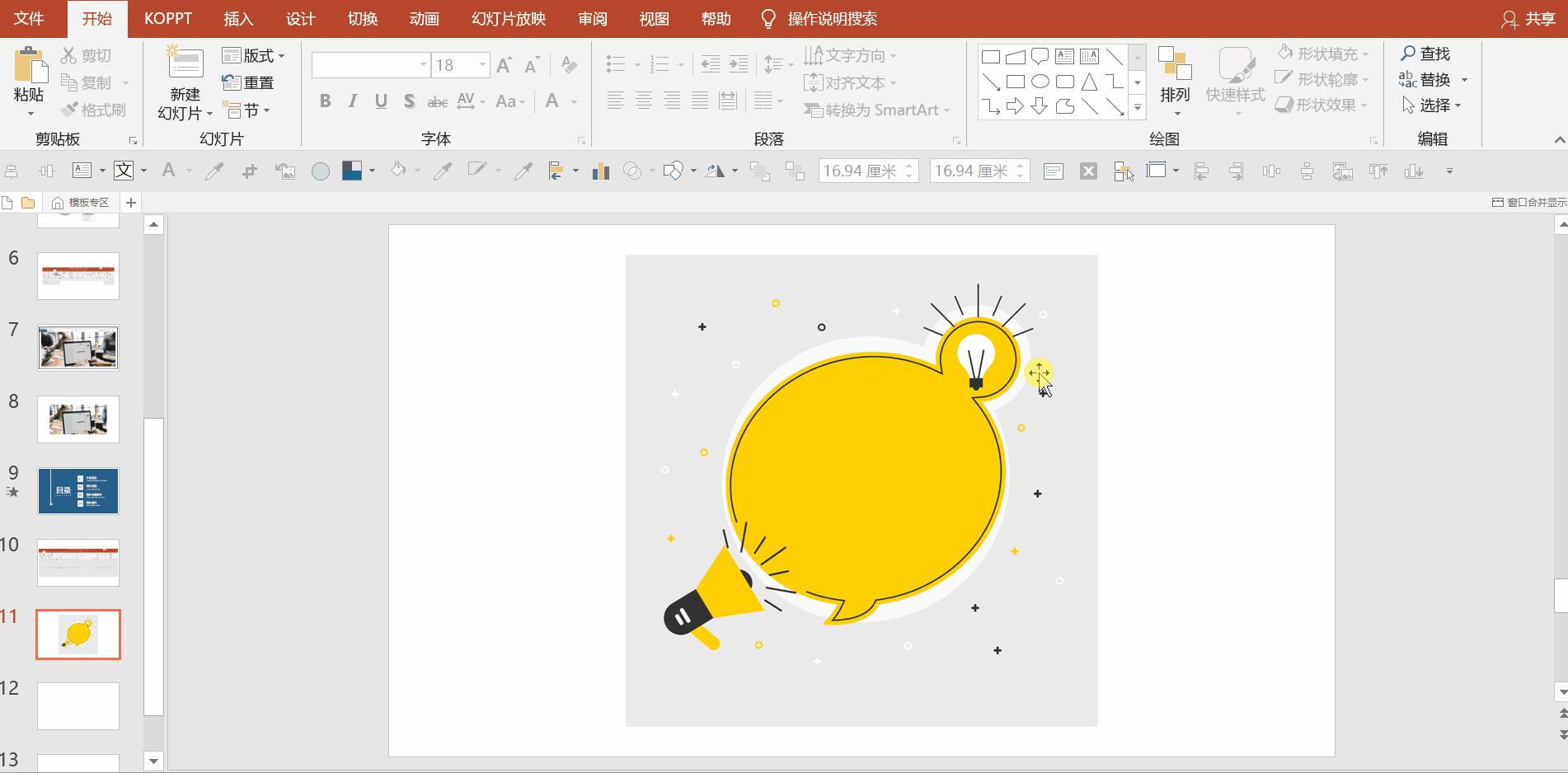10个ppt如何汇总成一个,100个ppt技巧专栏