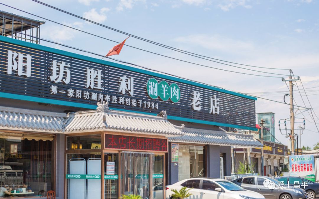 昌平值得吃的美食,昌平夏季美食推荐