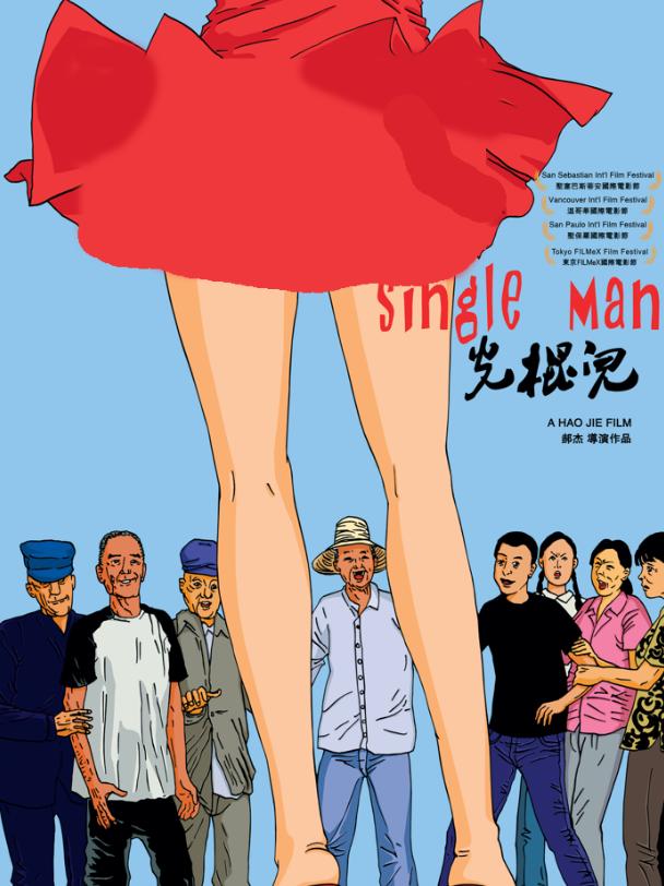 农村人性*理片伦**，揭开农村老光棍的欲望心酸，拍得毫不避讳