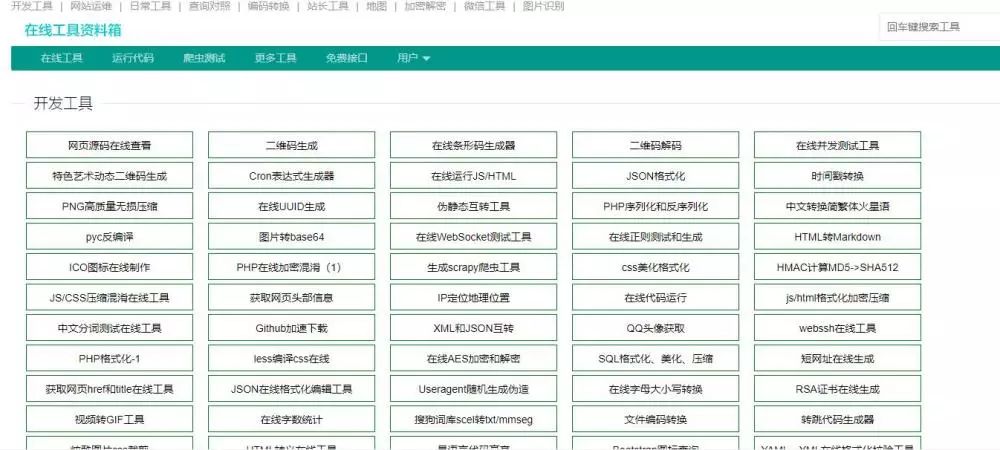 提升五倍效率的官方工具,搜罗各种实用提高效率的软件工具