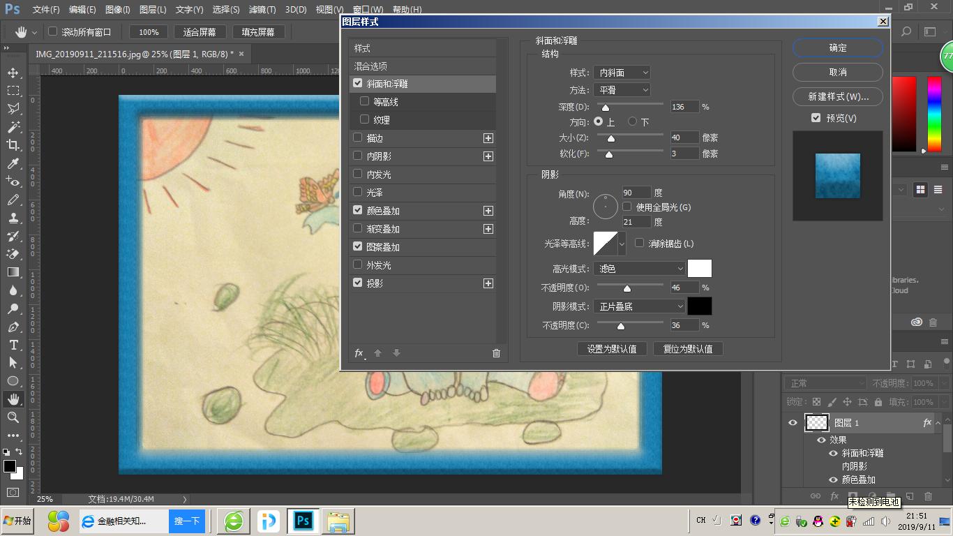 ps如何制作相框,捣鼓鼓怎么做