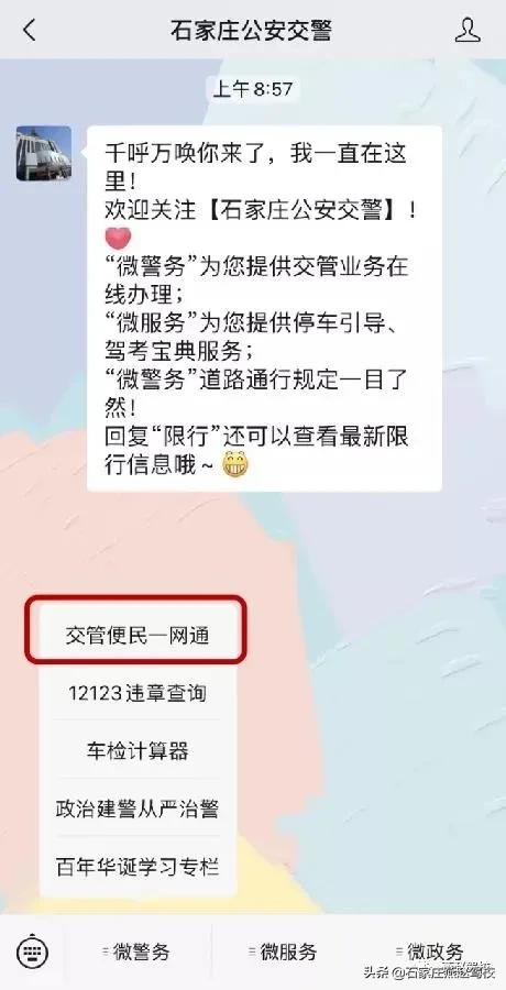 驾考站岗怎么预约,驾考学员执勤怎么做