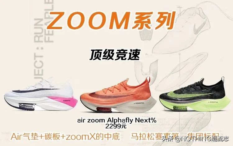 nike耐克最新款运动鞋,nike跑步鞋哪个系列好2019