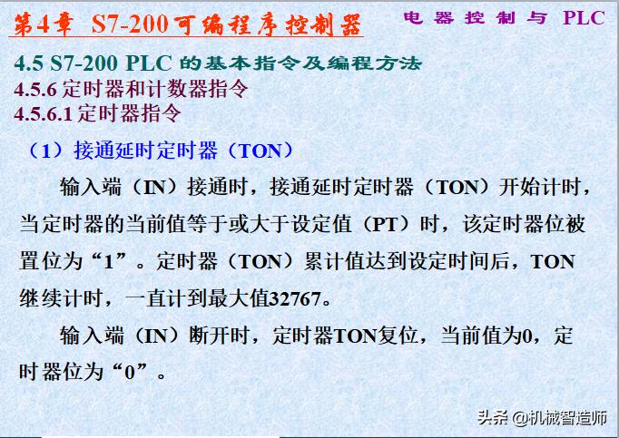 电气控制与plc实训报告,电气控制与plc应用技术思考题