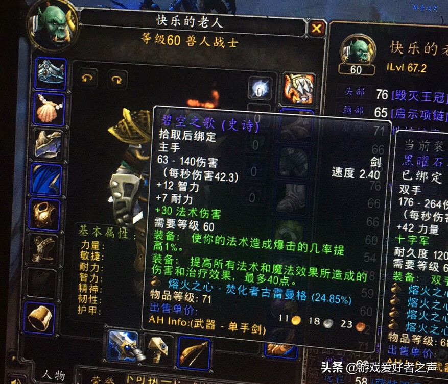 魔兽世界怀旧服狂暴坦战,魔兽世界怀旧服毁灭sspvp天赋