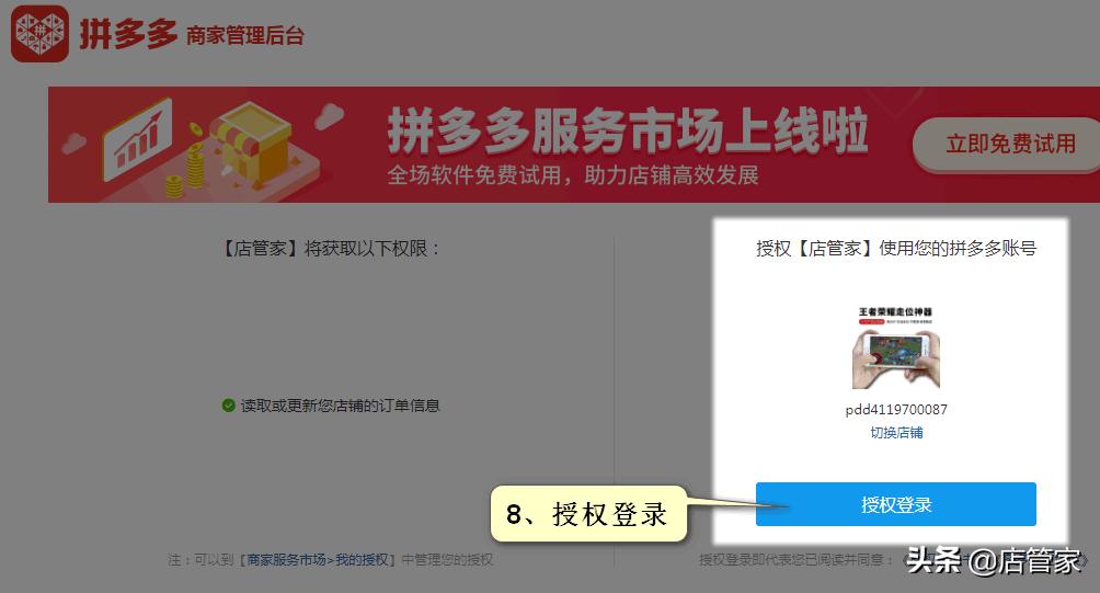 拼多多子账号怎么打印单号发货,拼多多订单已打印未发货怎么搞