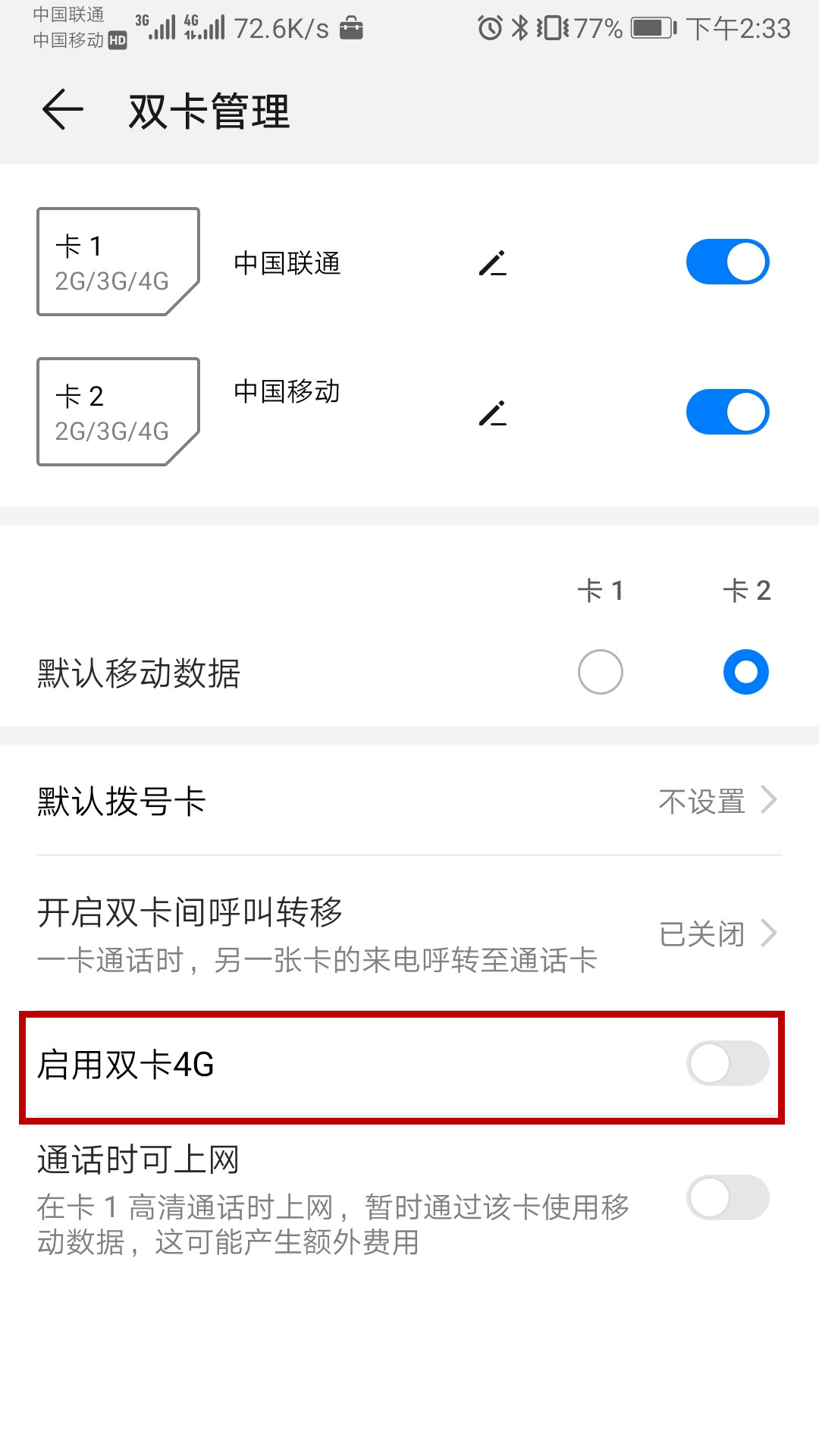 手机省电的13个小技巧,手机省电很简单只需关闭3个开关