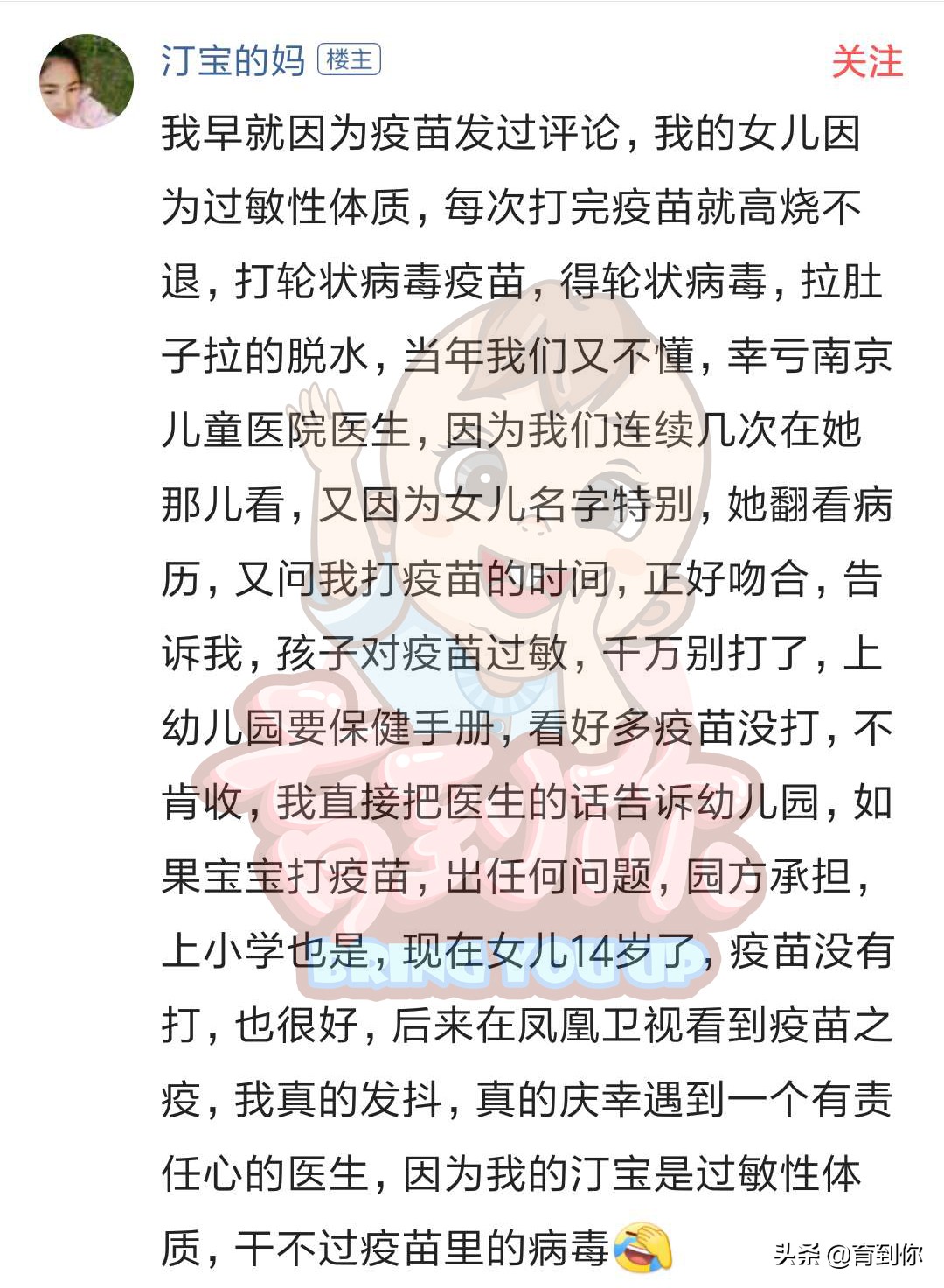 宝宝如果身体不适打疫苗会怎样,打完预防针后变脑瘫