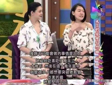 见面4次就订婚,被嘲胖后瘦20斤,任性大s凭啥在娱乐圈混26年?