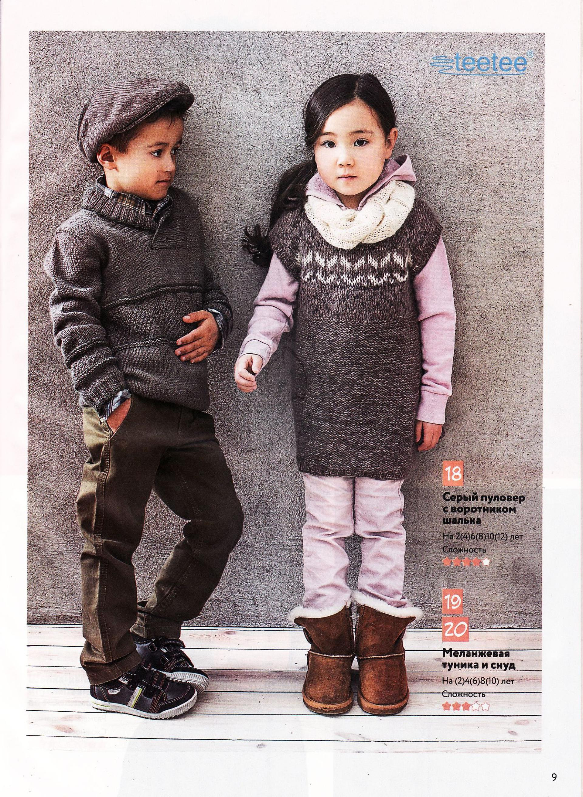 国外杂志儿童毛衣图片,几款漂亮的儿童毛衣