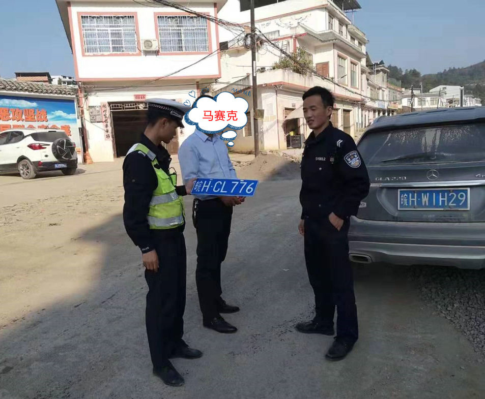 男子花20元网购假号牌被交警查处 (网购一副号码为原车号的假牌)