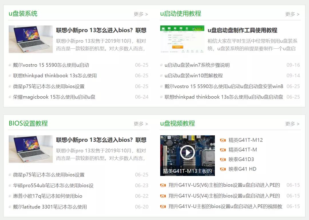 知名PE工具被曝出病毒，起底修改版系统产业链