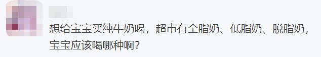 宝宝多大可以喝全脂牛奶,如何判断孩子不适合喝牛奶