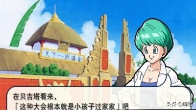 龙珠z真武道会2怎么找龙珠,龙珠迷必玩的手游