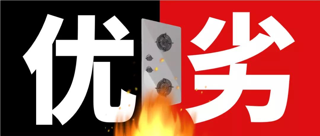 销售三无燃气灶被处罚,4家餐饮店被立案查处