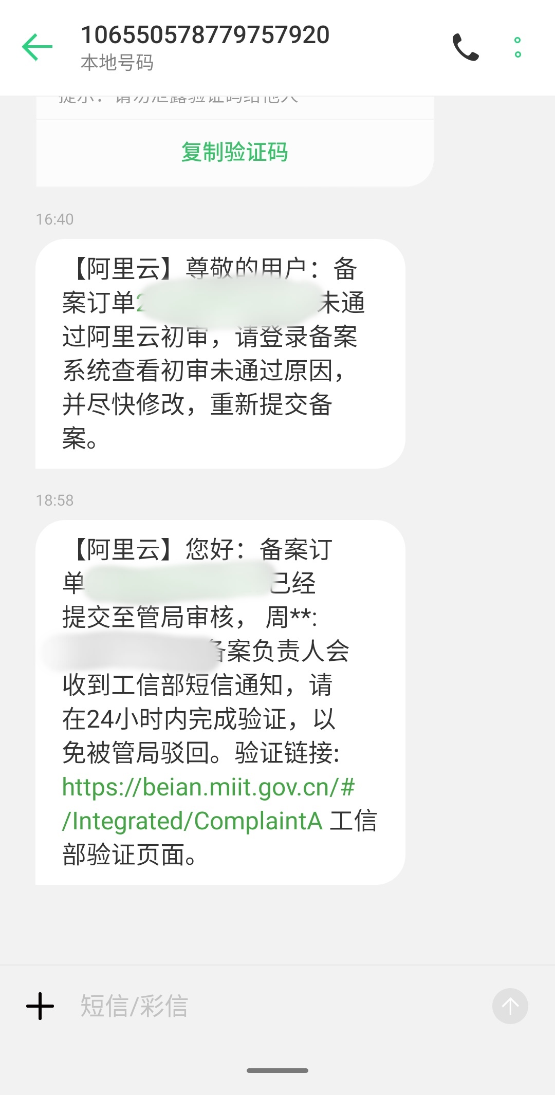 个人网站备案申请流程,个人网站备案时备注填什么