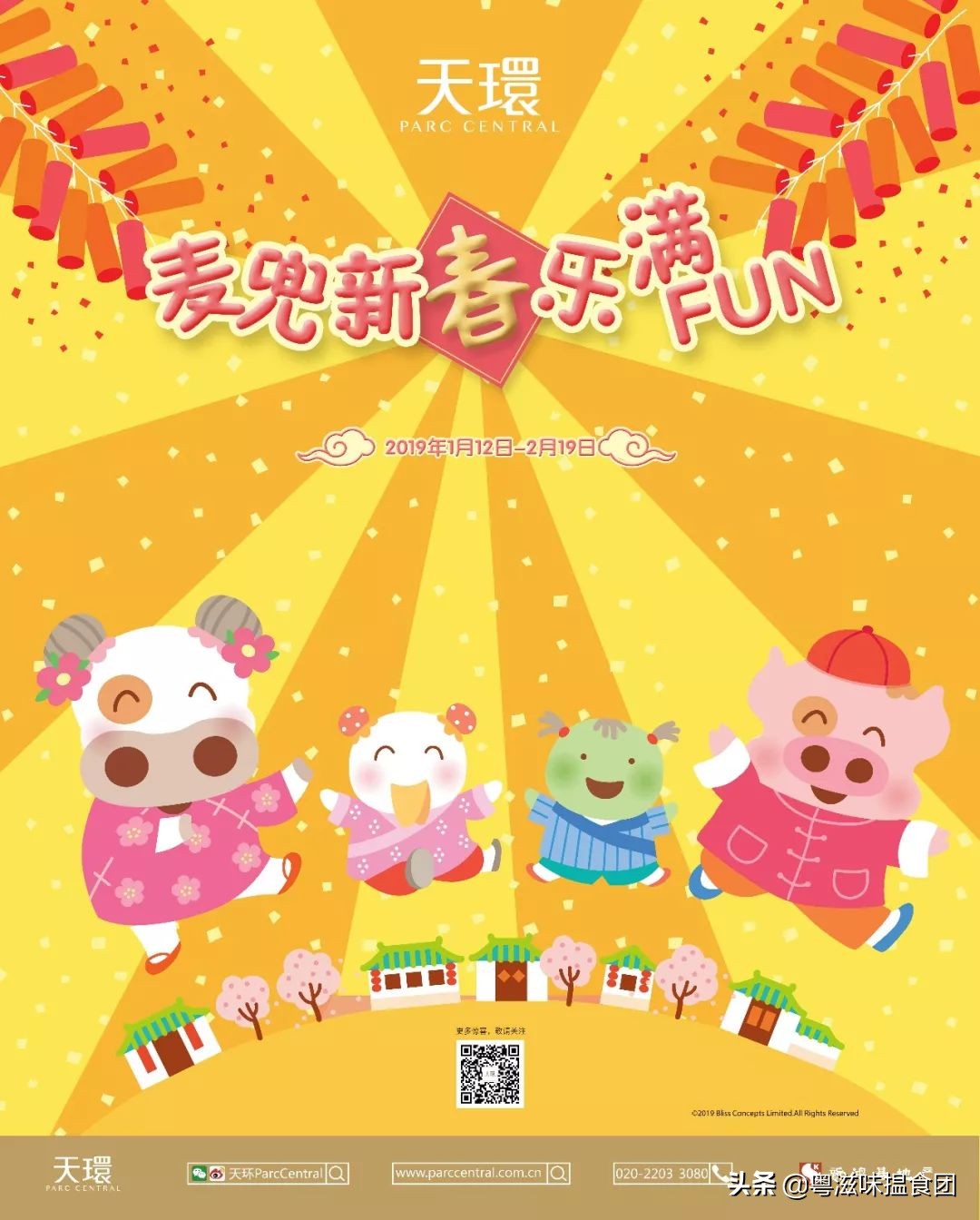 麦兜潮玩,麦兜打卡地