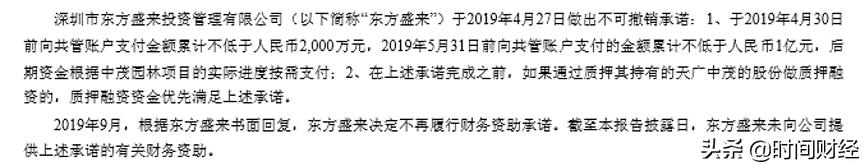 4年前并购“埋雷”：天广中茂预亏30亿福建神秘女富豪在爆雷前巨额套现